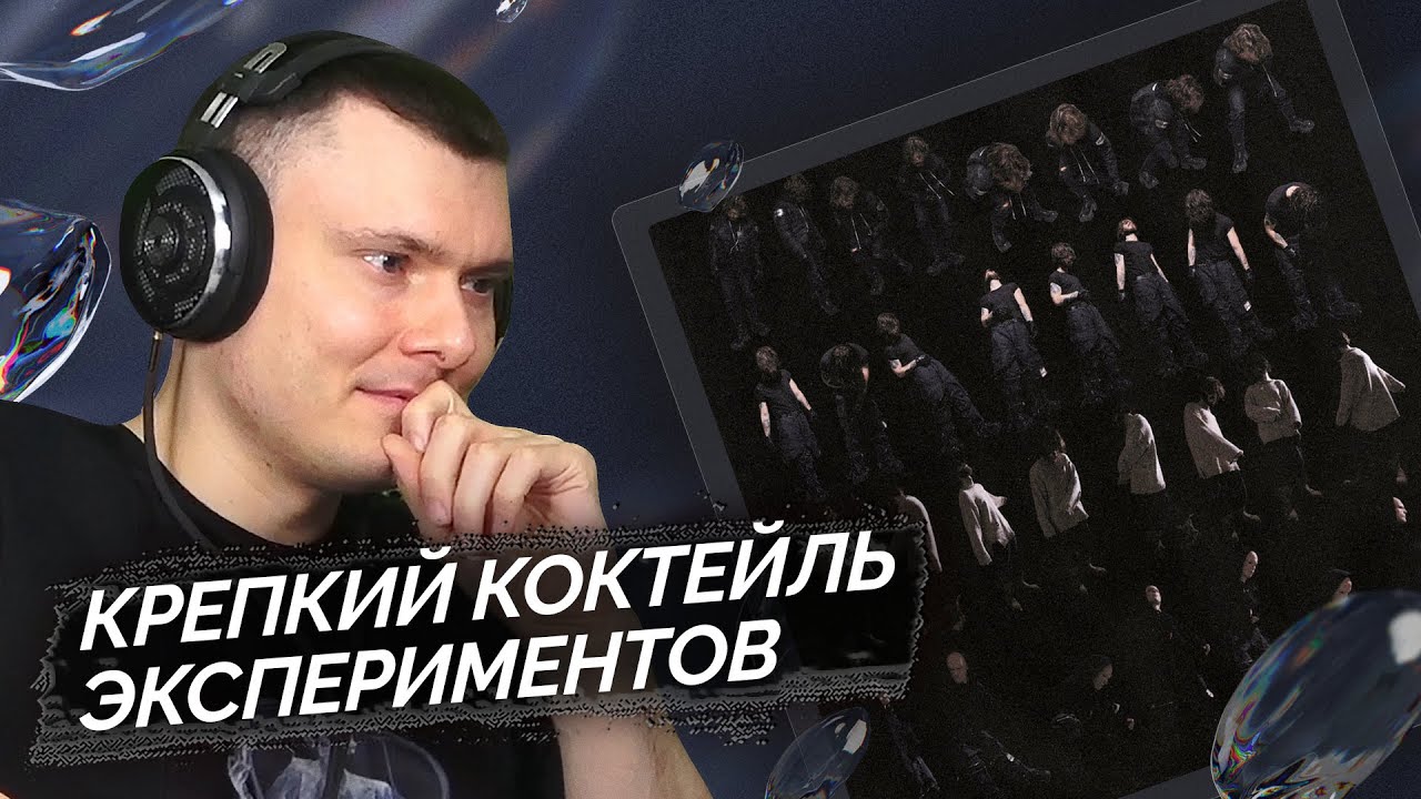 VVAIN - УСЫПЛЕНИЕ | Реакция и разбор