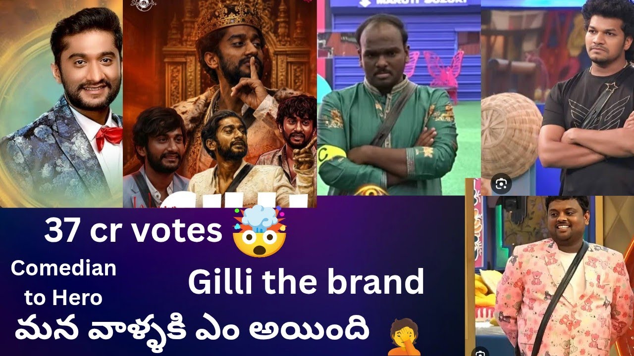 37 crore votesfor Gilli nata🤯మన వాళ్ళకి ఎం అయింది#gillinata#bigboss#bbk12 #kannadabigboss#bb9telugu 