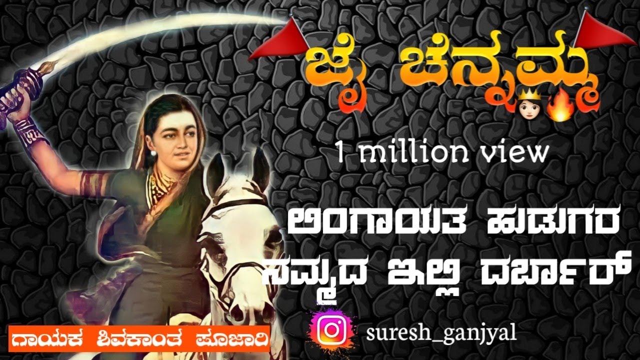 ಲಿಂಗಾಯತ ಹುಡುಗರು ನಮ್ದ ಇಲ್ಲಿ ದರ್ಬಾರ್ || LINGAYATA HUDUGAR ILLI DARBAR || SHIVAKAN POOJARI NEW DJ SONGS