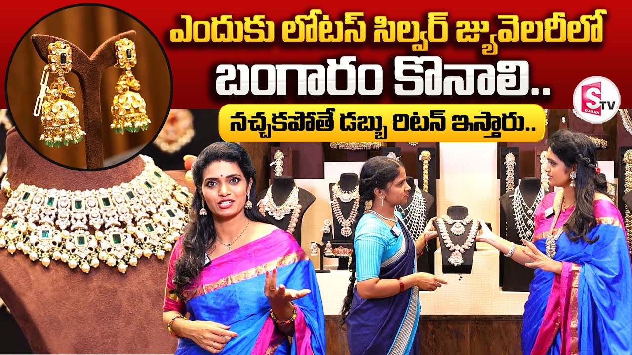 Lotus Silver Jewellery @kukatpally Y Junction || Best Price || Bridal Collection || Hyd || SumanTV