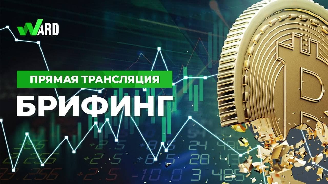 Брифинг 29.12.21 Александр Биличенко