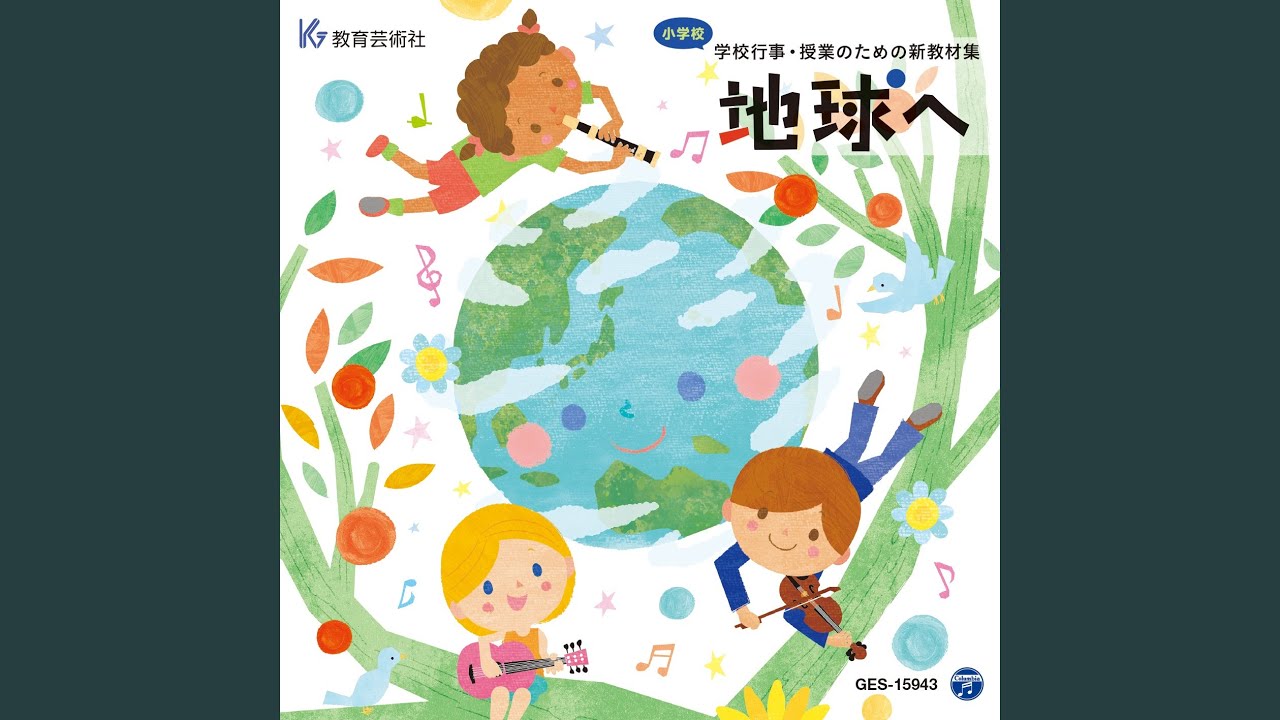 #みんなで歌おう〜歌声と幸せがあふれますように（二部合唱）