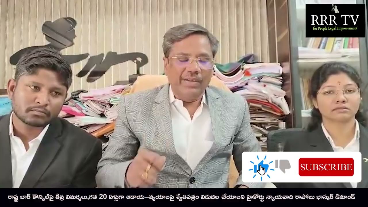 రాష్ట్ర బార్ కౌన్సిల్‌పై తీవ్ర విమర్శలు,గత 20 ఏళ్లుగా ఆదాయ–వ్యయాలపై శ్వేతపత్రం విడుదల చేయాలని...