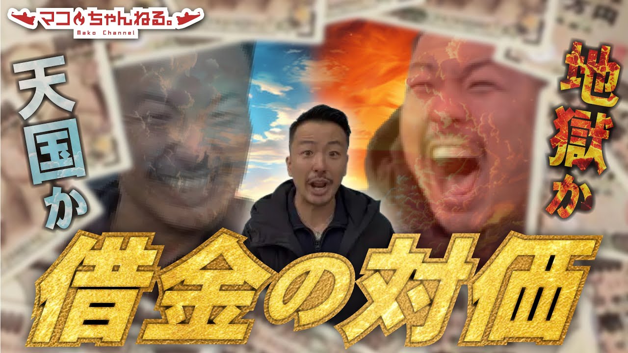 負けたら関東に帰れない男が借りた金全額ボートレースに突っ込んだ結果‼︎【前編】