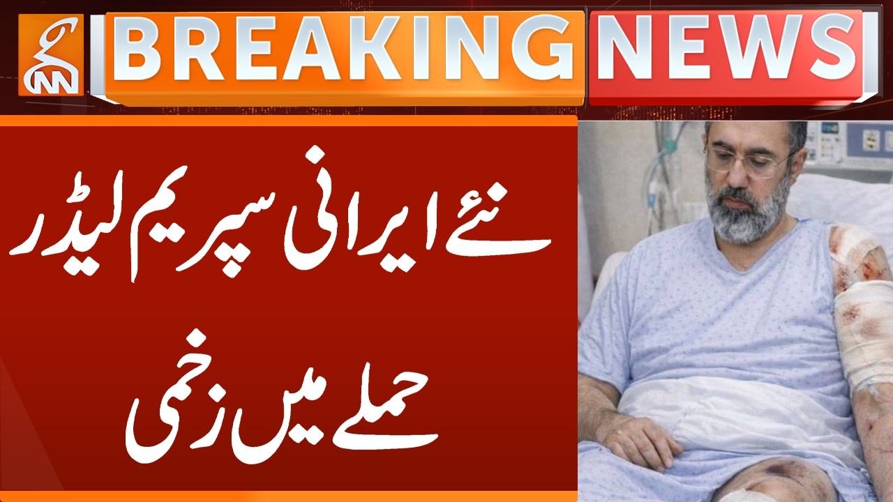 Iran US War | Iran's New Supreme Leader Mojtaba Khamenei Injured | Breaking News | GNN