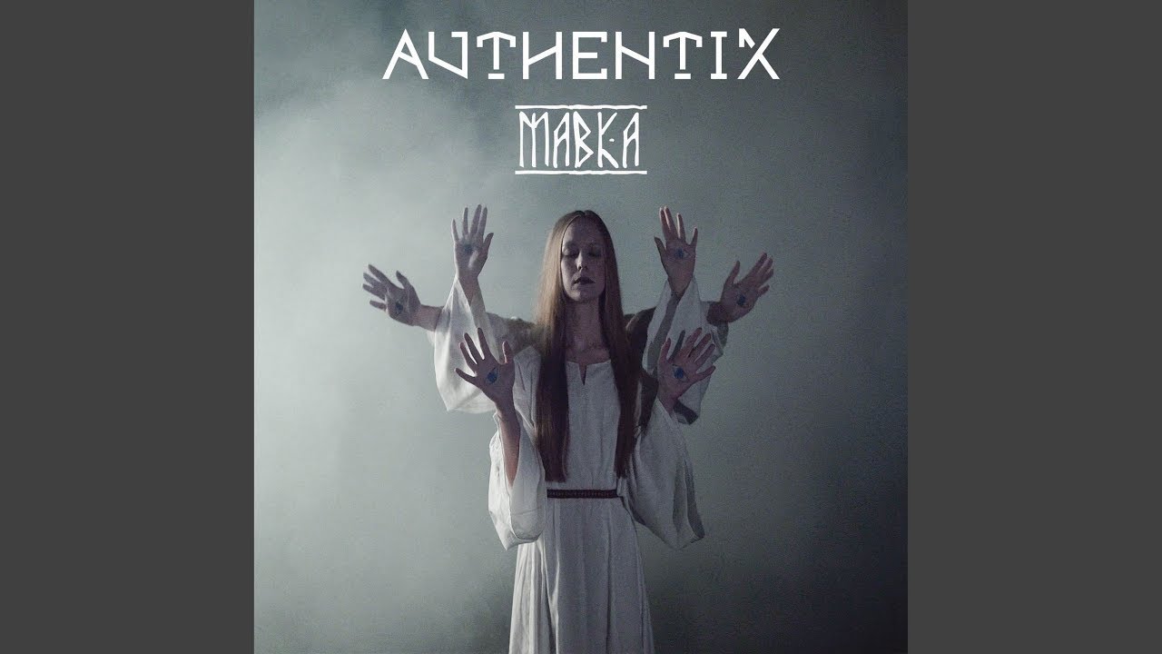 Authentix  - Мавка | Там за рікою човен пливе |