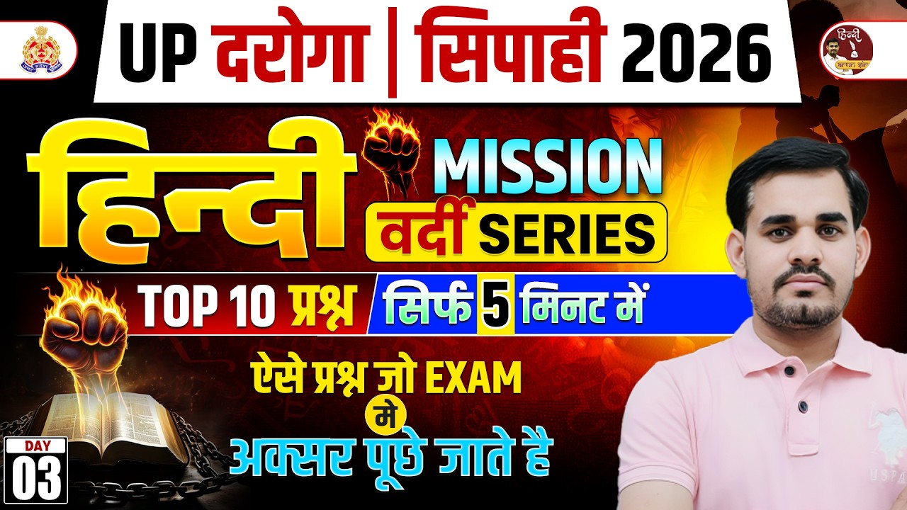 UP CONSTABLE & SI EXAM 2026 | HINDI MISSION SELECTION SERIES 🔥 TOP 10 QUESTIONS | HINDI BY ARUN SIR