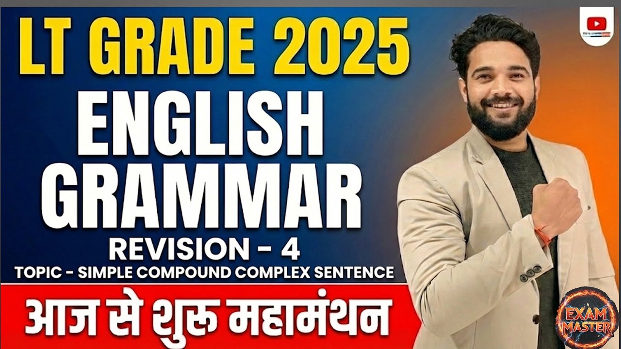 📚 LT GRADE 2025 | English Grammar Revision - 04 | Simple, Compound & Complex Sentences