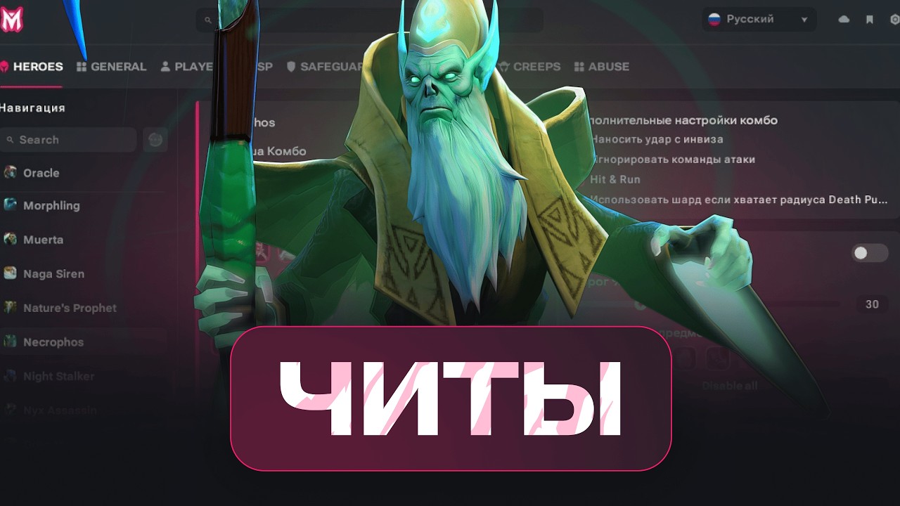 НЕКРОФОС С ЧИТАМИ — ЭТО БЕСКОНЕЧНЫЙ ХИЛ И АВТО-УЛЬТА! СОЛО ВИН 1 VS 9 / МЕЛОНИТИ DOTA 2