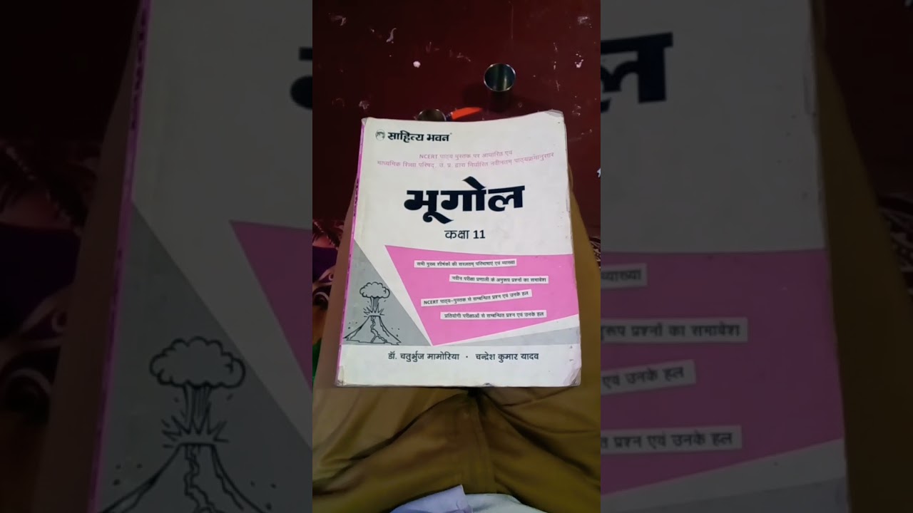 class 11th ka bhugol ka book sahitya bhavan 2022- 2023
