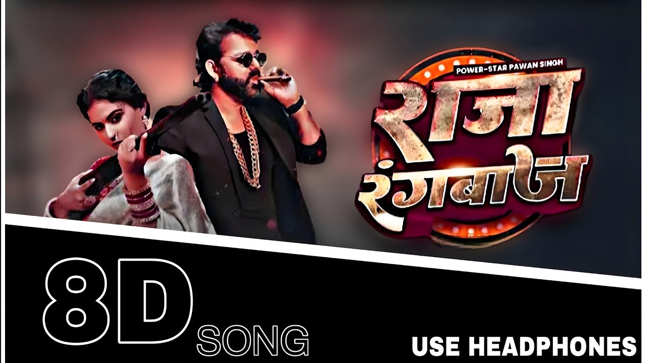 8D Bhojpuri Song| Raja Rangbaaz| Pawan Singh | Bhojpuri 3D Song 