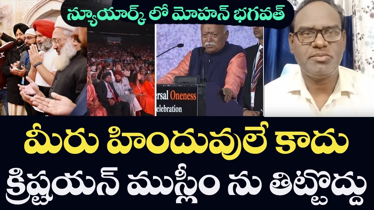 RSS Chief on Hindu Rashtra in New York