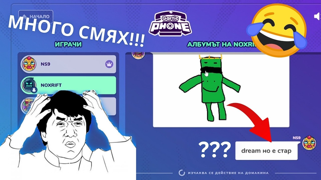 РАЗВАЛЕН ТЕЛЕФОН С ПРИЯТЕЛИ :)  (МНОГО СМЯХ)