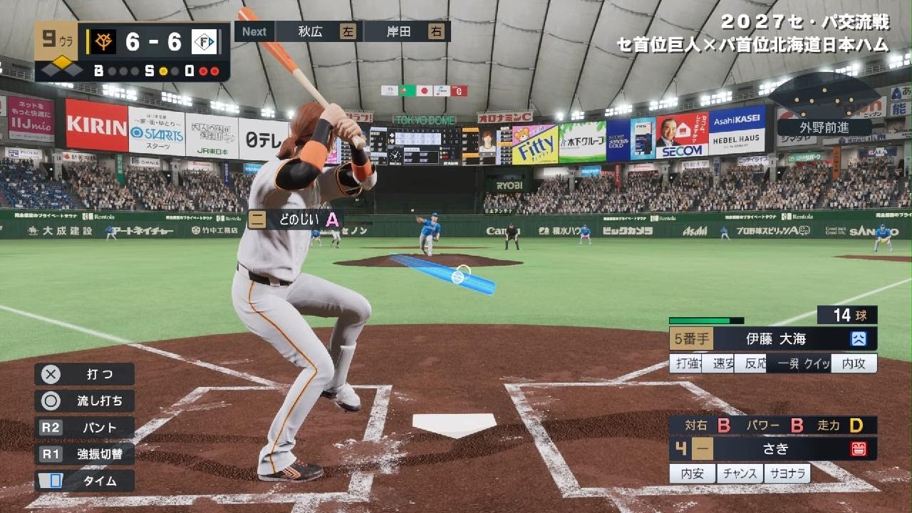 プロ野球スピリッツ2024-2025_20260305225340