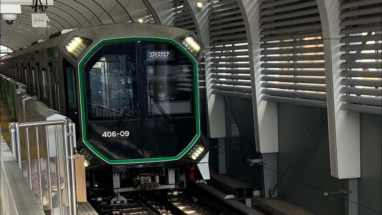 大阪メトロ、大阪港駅、中央線、406-09、406-18