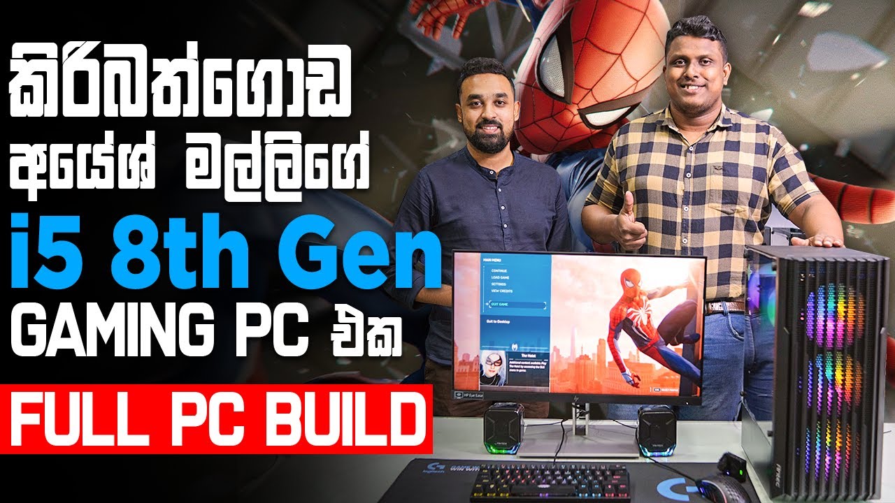 Games ගහන්නම හදපු i5 8th Gen PC Build එක - Upgrade කරන්න පුලුවන් වාසි         PC Buiild එකක් !