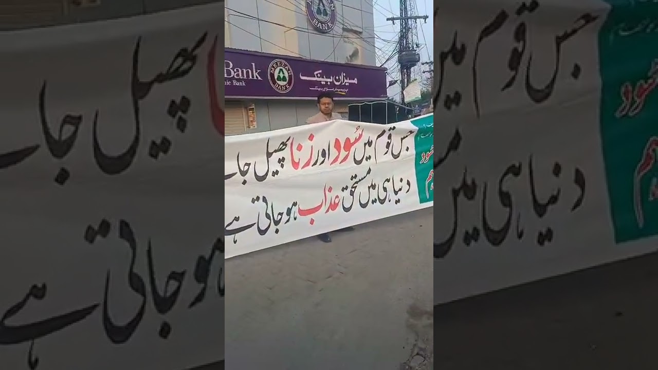 Tanzeem islami 11Sood k khilaaf