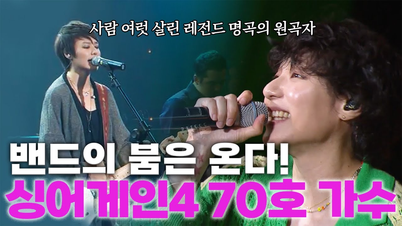 나인이 직접 부르는 '얼음요새' | 싱어게인4 70호 가수 디어클라우드 '나인'의 라이브 모음!