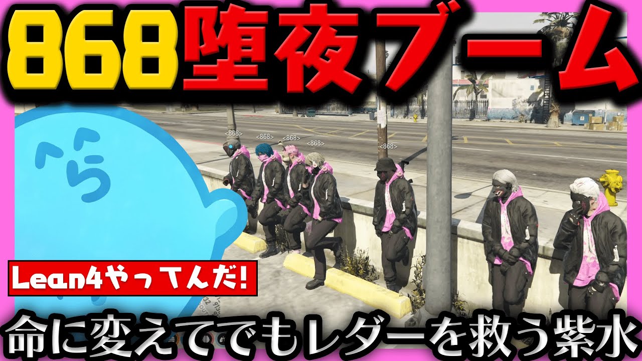 【#ストグラ】大型でしなしなになる紫水とジョア / 待ち時間には必ず堕夜ポーズをするようになってしまった868【レダー編 79日目 # 1】【#らっだぁ切り抜き】