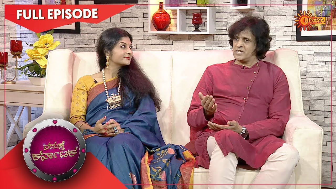 Namaste Karnataka with Nirupama & Sri Rajendra - Full Show | 28 Jan 21 | UdayaTV