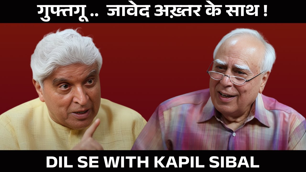 गुफ्तगू ..  जावेद अख़्तर के साथ ! #DilsewithKapilSibal