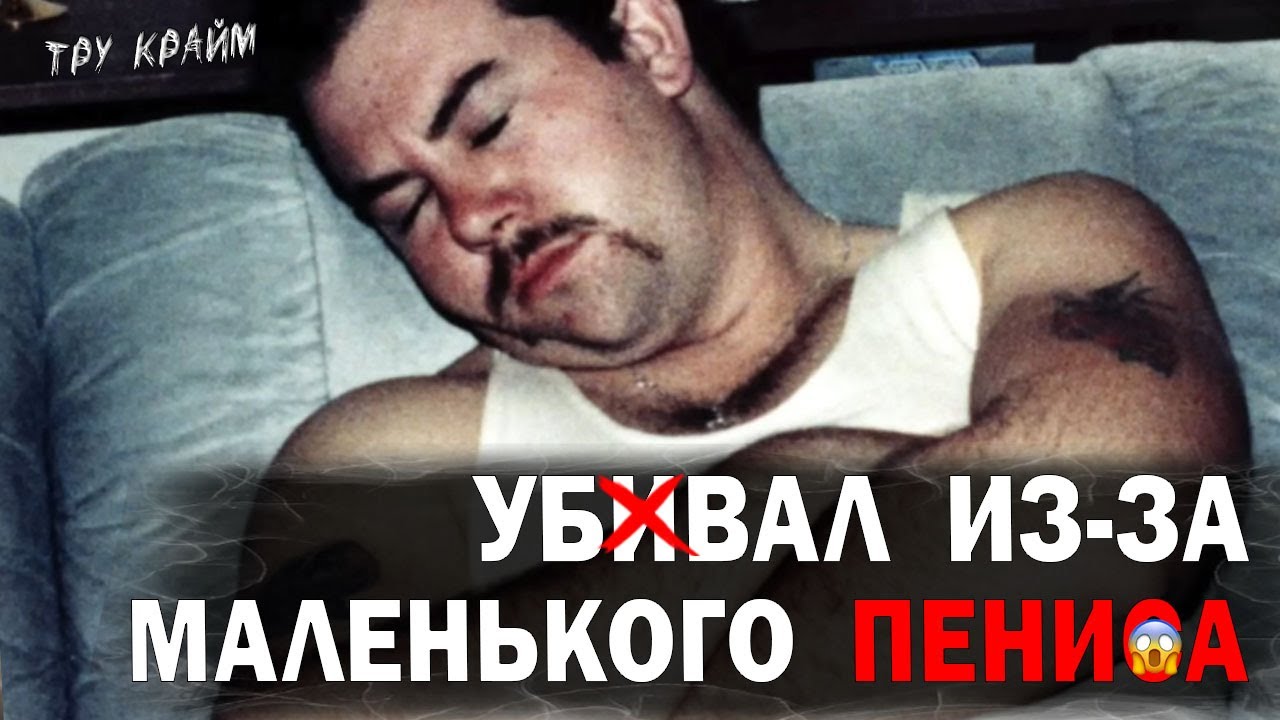 Аделаидский Преступник Который Имел Свой Маленький Секрет / Сам Себя Выдал. Криминальные истории