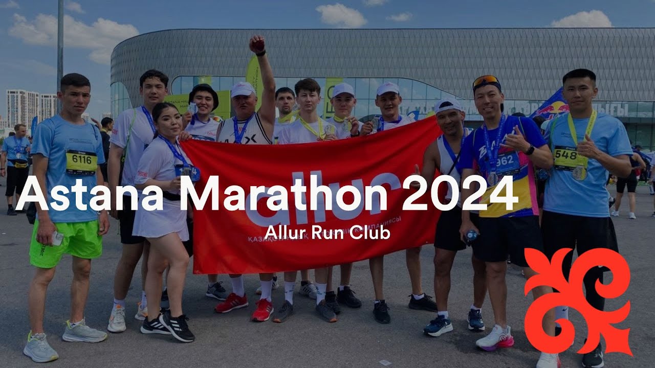 Allur Run Club на Astana Marathon 2024