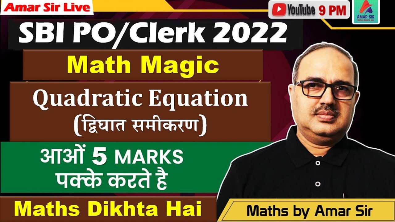 Quadratic Equations | SBI PO/Clerk 2022 | Important Questions | By Amar Sir