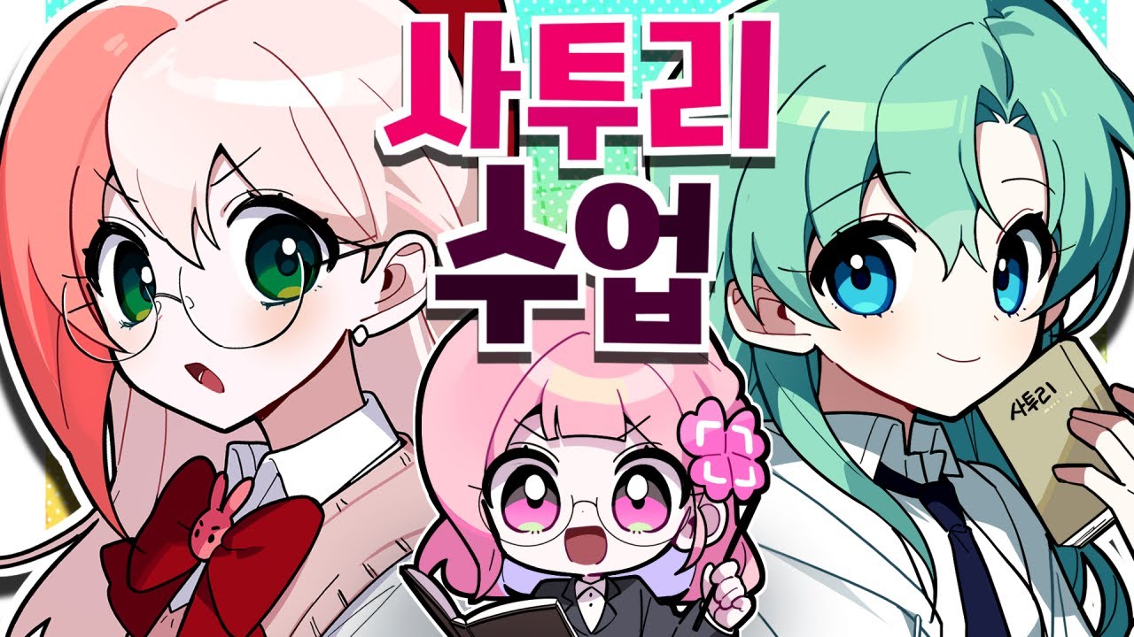 유부녀에게 알려주는 사투리 단어? 🔥