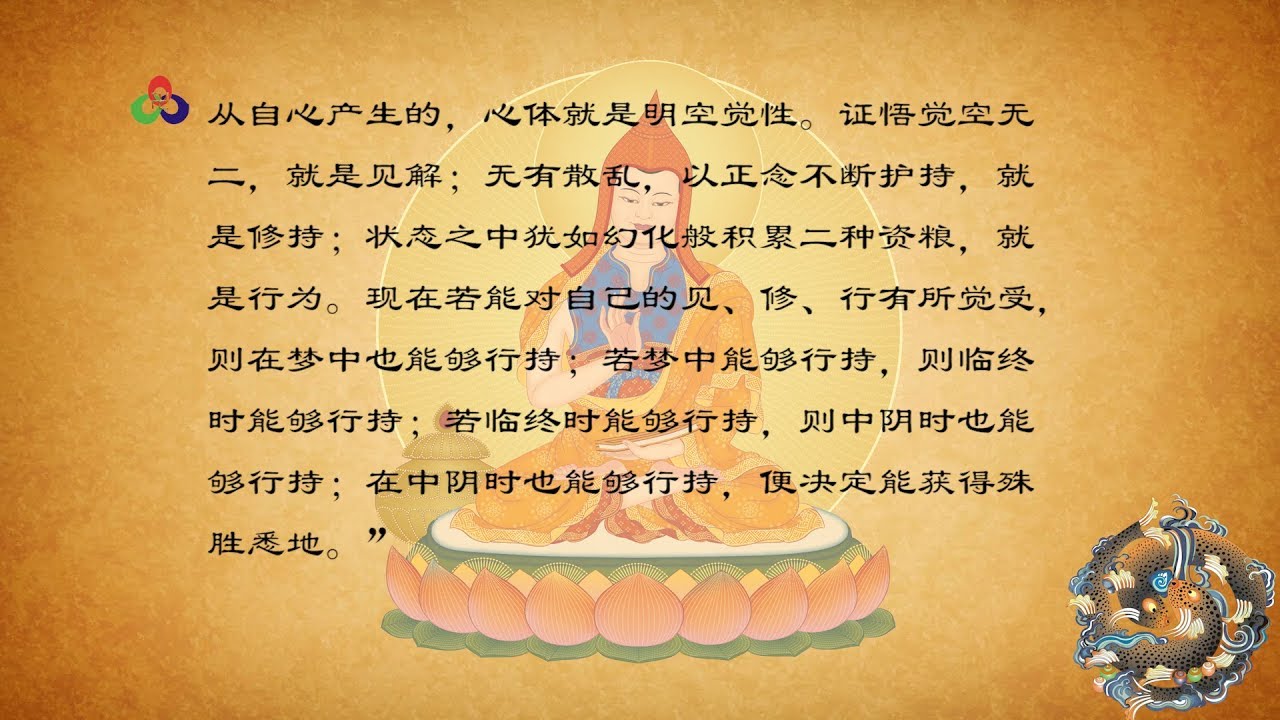 《阿底峡尊者对三位心子的甚深开示》又名《阿底峡尊者对殊胜的解释》_此是藏传佛教|密宗佛教即生成就的大圆满教法