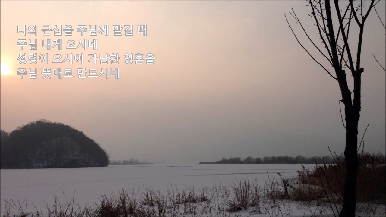 가톨릭 생활성가 '나의 의지를 주님께 맡길 때'  - 권용석 아마데오