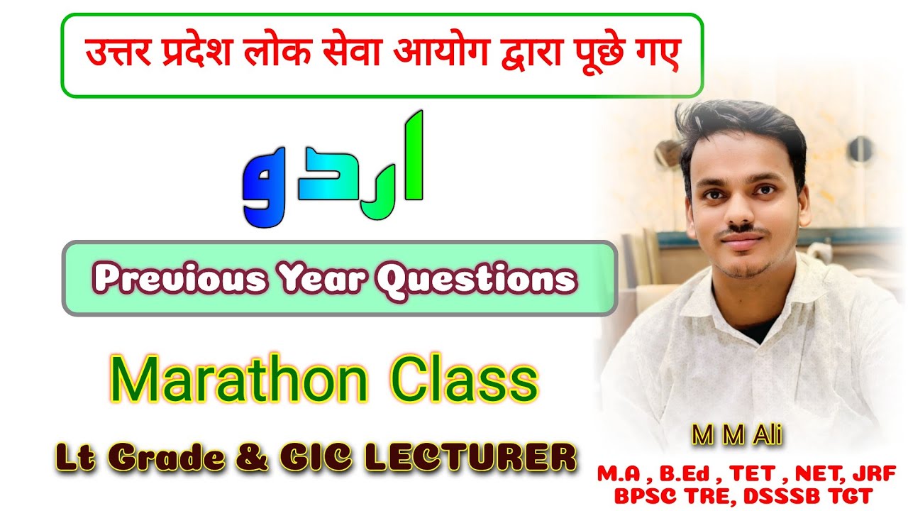 LT Grade Urdu Marathon Class | Previous Year Questions by M M Ali Haidari 