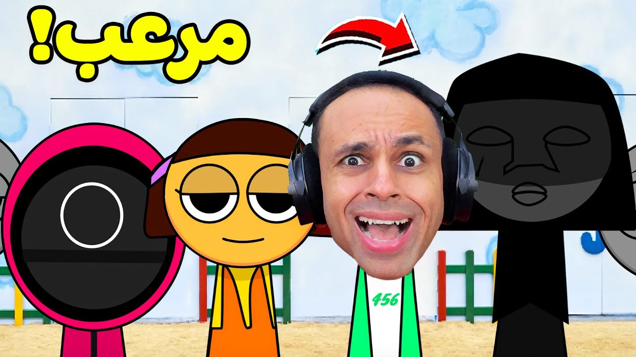 ايه اللي هيحصل لو غنيت المخلوقات المبتسمة الغنائيه فى لعبة الحبار | Sprunki Squid Game !! 😱