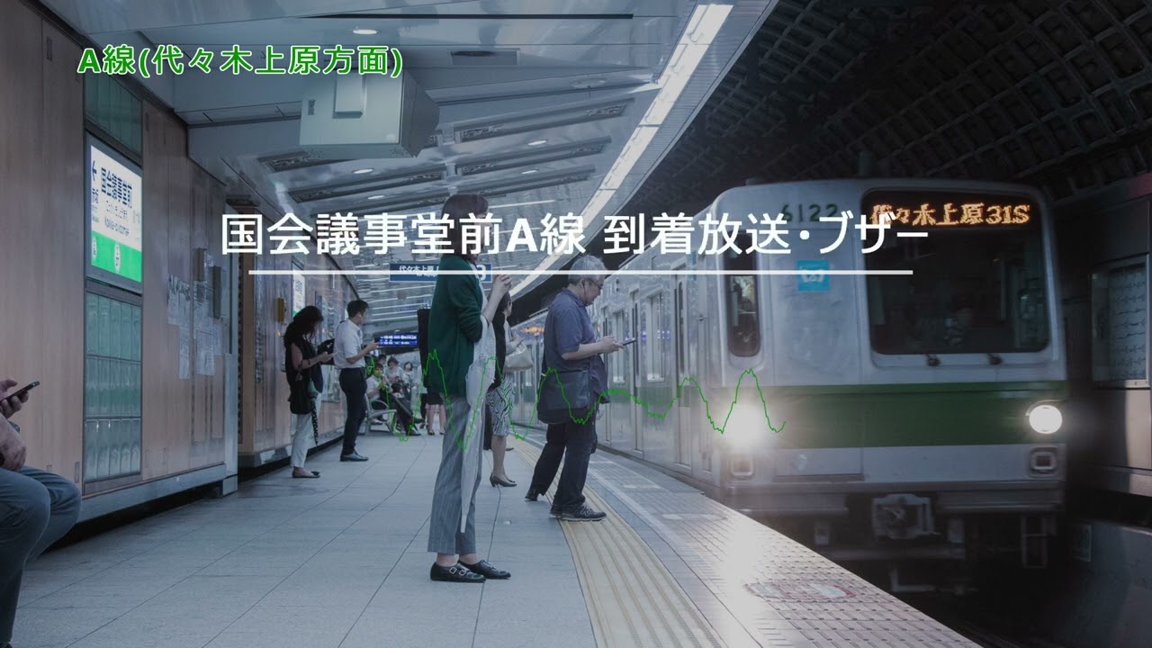 【旧放送】東京メトロ千代田線 旧営団型放送・全駅ブザー集 (2016年頃)