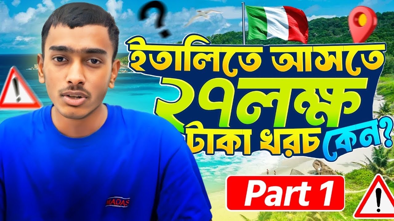 লিবিয়া টু ইতালি | মুন্সীগঞ্জের নাজিমের লিবিয়া হয়ে ইতালি আসার গল্প | Part 1