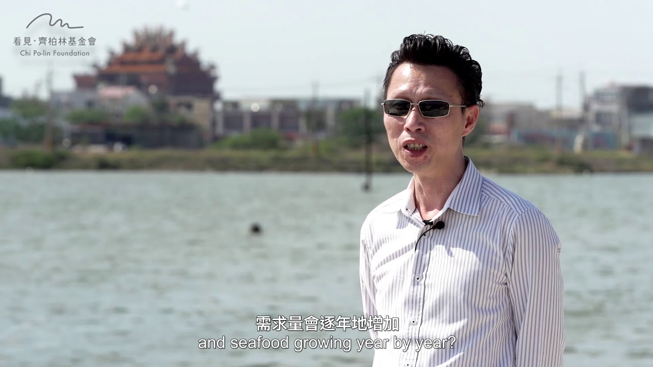 【逐岸導讀】漁業生態 鳥瞰台灣養殖漁業共存共生 ｜導讀人 黃振庭 教授