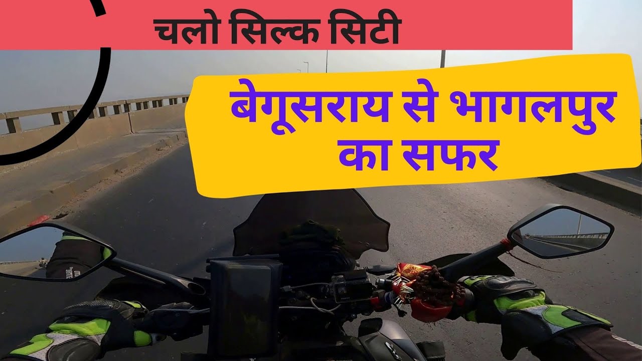 बेगूसराय से भागलपुर का सफर | BEGUSARAI  BHAGALPUR - via NH80  VIKRAMSHILA SETU - NH 31 | Begusarai