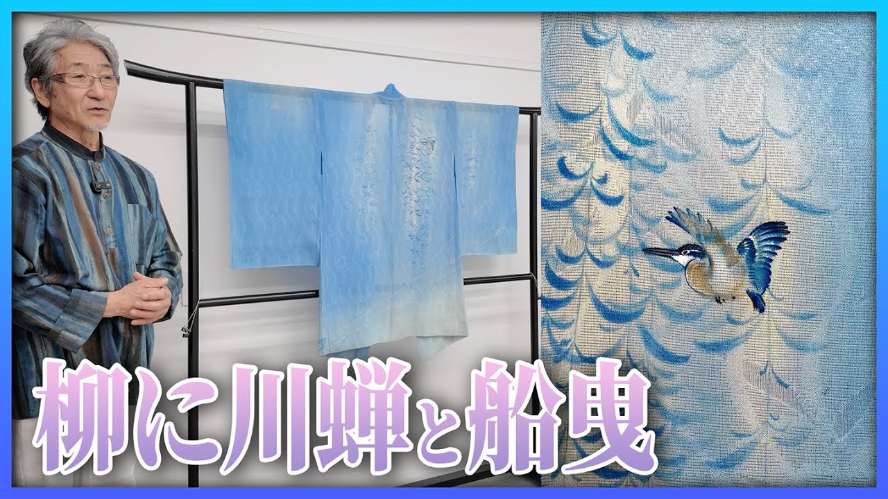 【昭和初期】美しいブルーの羽織〜柳に川蝉と船曳〜【袖に注目！】今回のお直し代：￥19,800