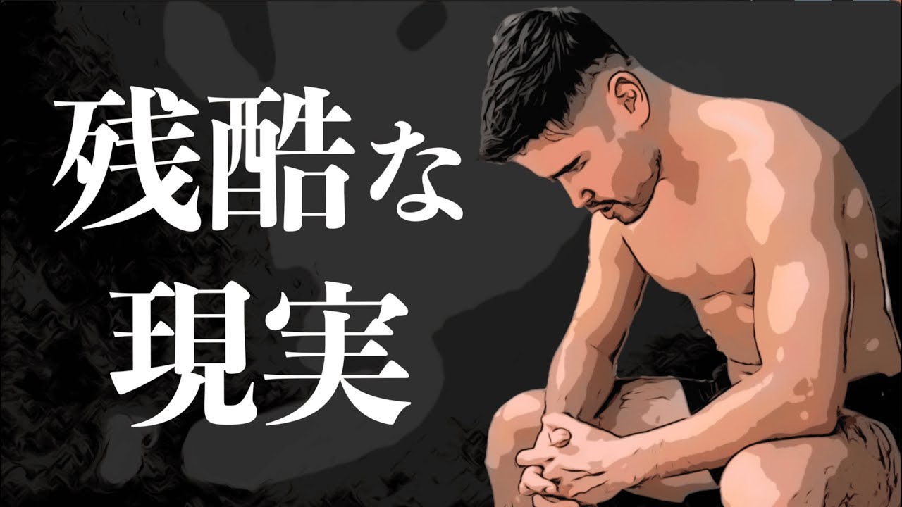 自分磨きをせざるを得なくなるぐらい厳しい動画