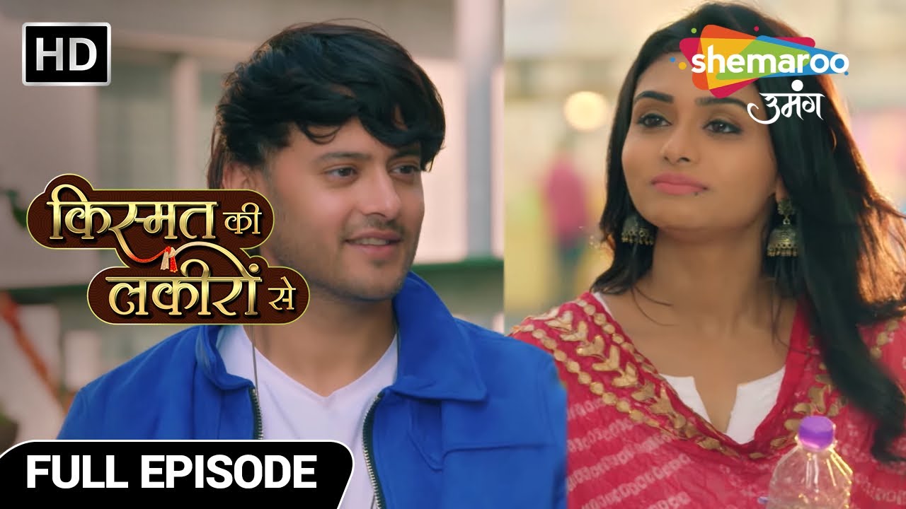 Kismat Ki Lakiron Se | Latest Episode | Tripathi Pariwar Me Aayi Hai Roshni |Hindi Serial | Ep 382