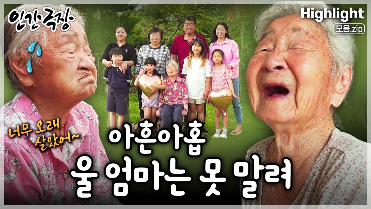 [인간극장★] 