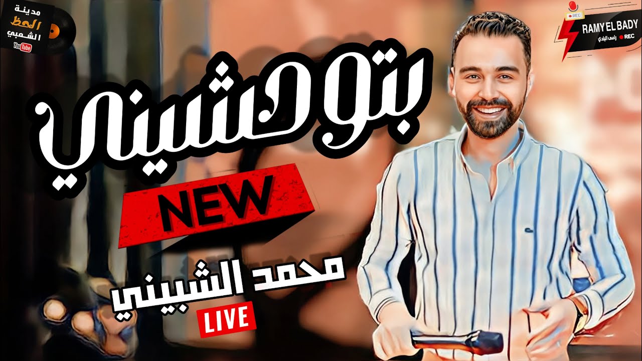 الروقان اللي هنا عالي اوى 