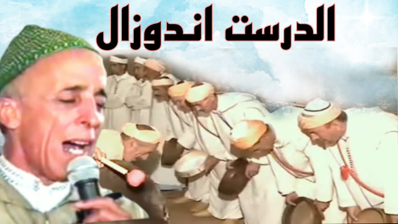احواش الدرست تمسوست احيا بوقدير نهاية القرن الماضي