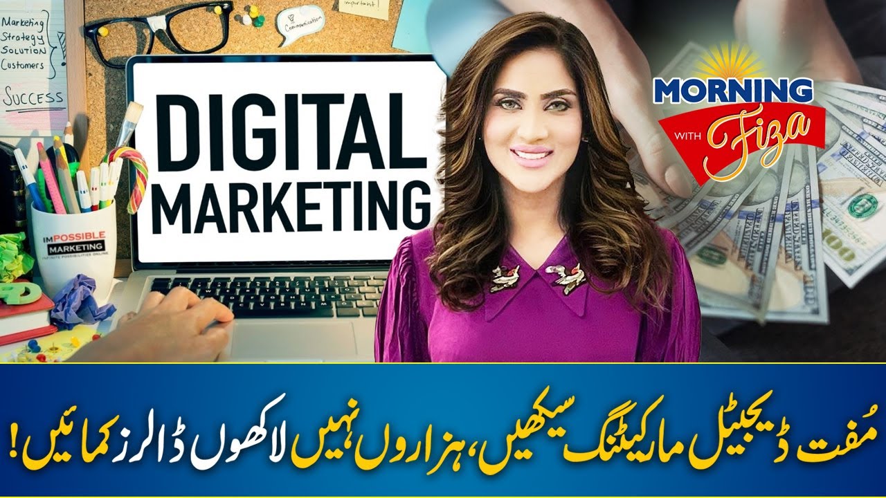 How To START Digital Marketing & MAKE MONEY | 15 Jan 2024 | Morning With Fiza