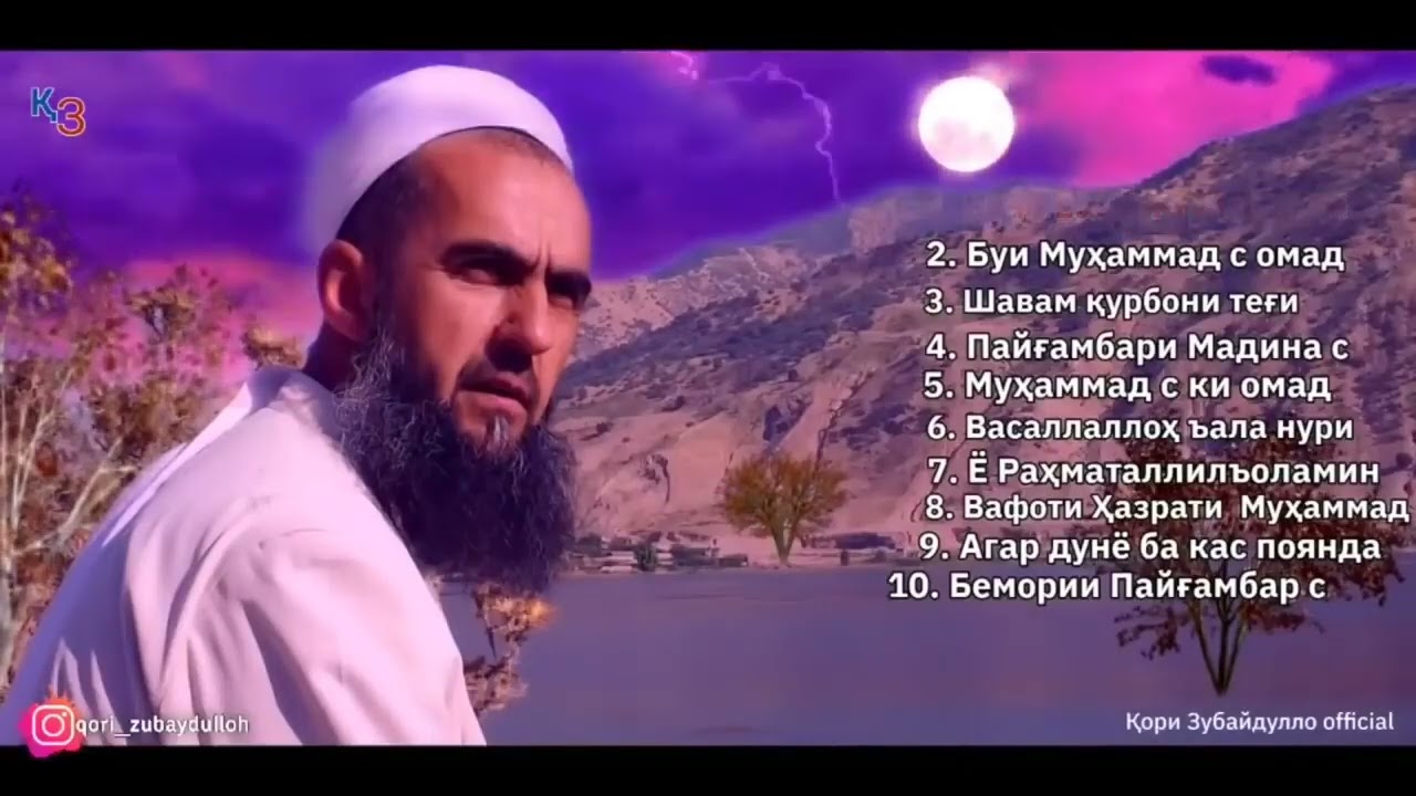 🌾БЕХТАРИН НАШИДХОИ ТОЧИКИ .🌾🥺☝☝🥀🇹🇯