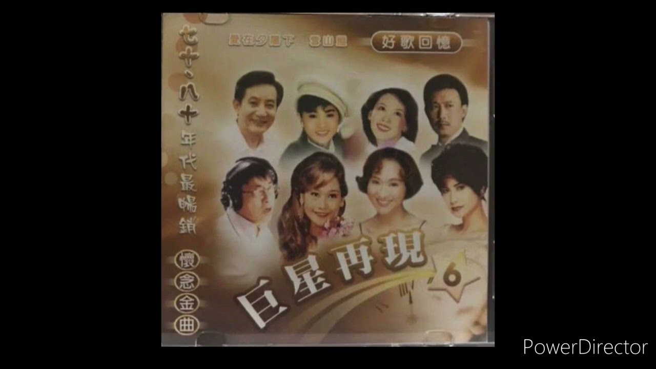 劉家昌 - 秋缠（重制版）