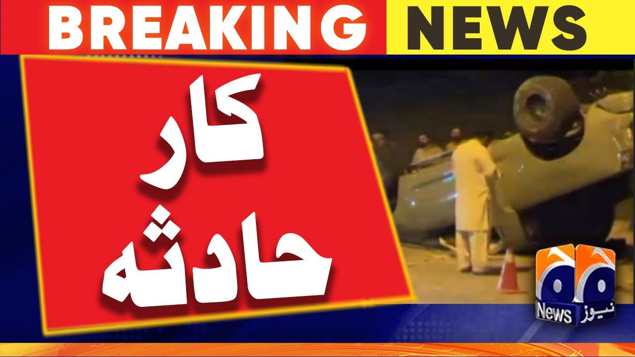 Sad News - Car accident | Geo News