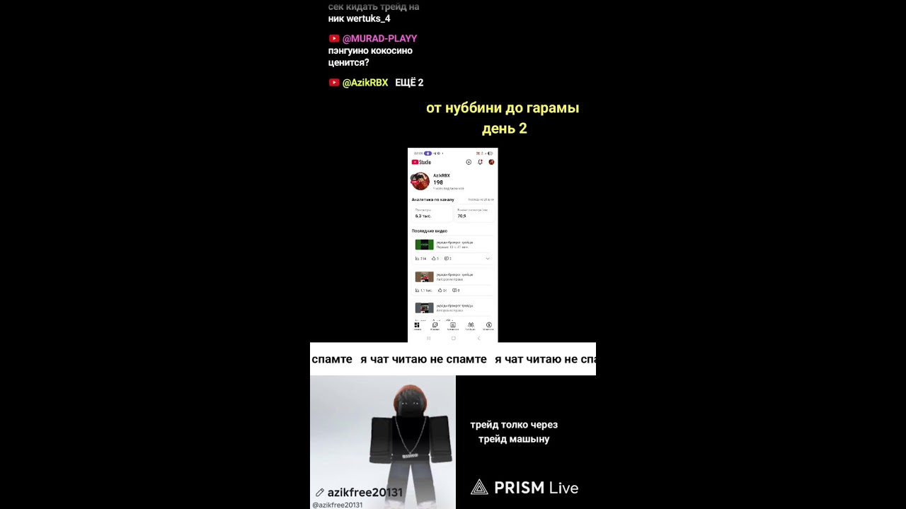 укради бреирот трейды