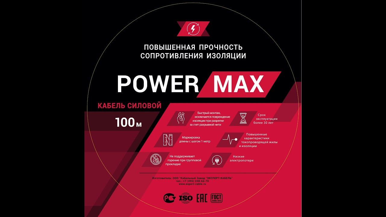 PowerMax: новые горизонты надёжности и эффективности