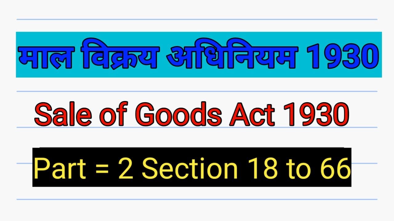 माल विक्रय अधिनियम 1930 | Sale Of Goods Act 1930 | Part 2